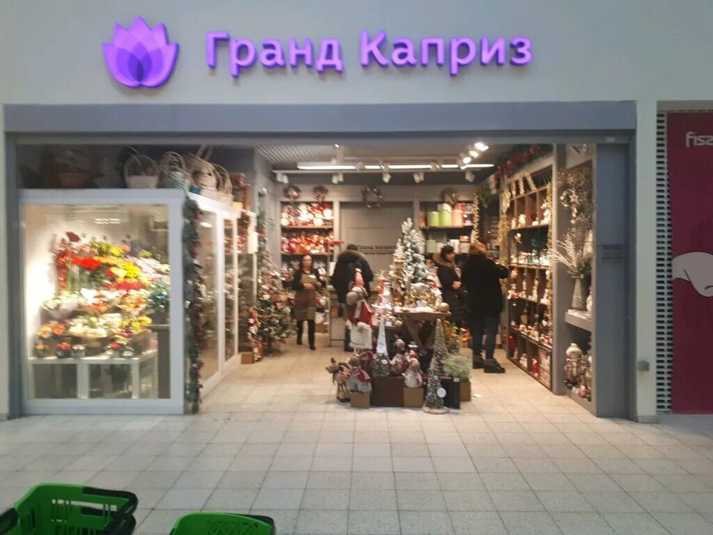 Гранд каприз