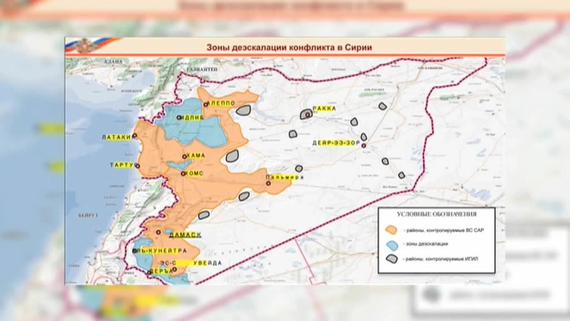 Карта боевых действий в Сирии. Карта контроля Сирии. Сирия на карте. Карта Сирии с зонами контроля на сегодня.