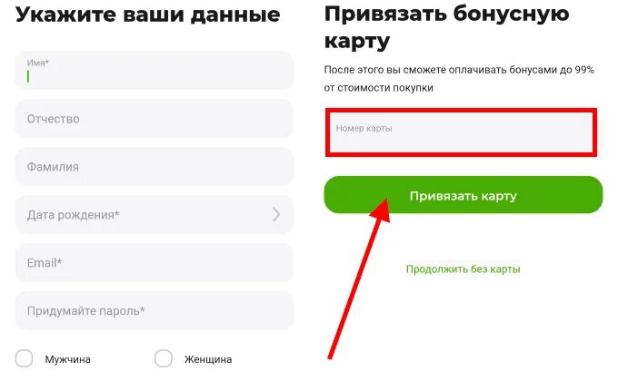 Будь здоров активировать карту. Карта будь здоров номер карты. Аптека будь здоров активировать карту. Будь здоров привязать карту.