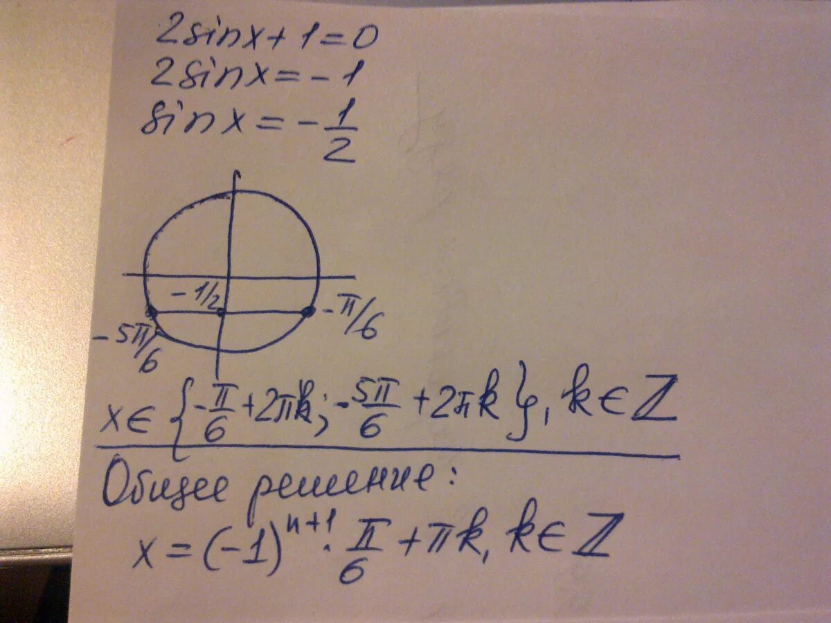 П/6+2пк. 5п/6 +2пк. П/2 +2пк. 5п/6/2. П 6 плюс п 6