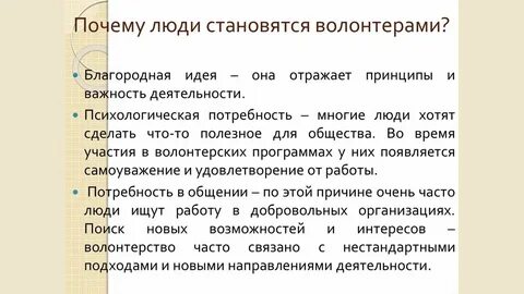 Почему работа важна человеку