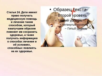 Когда будут дети статья