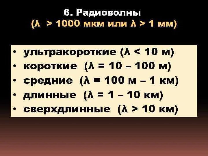 1000 мм это сколько. 1000 Микрон в мм. 1 Мкм сколько м. 1000 Микрон сколько миллиметров. 100 Мкм это сколько в мм.