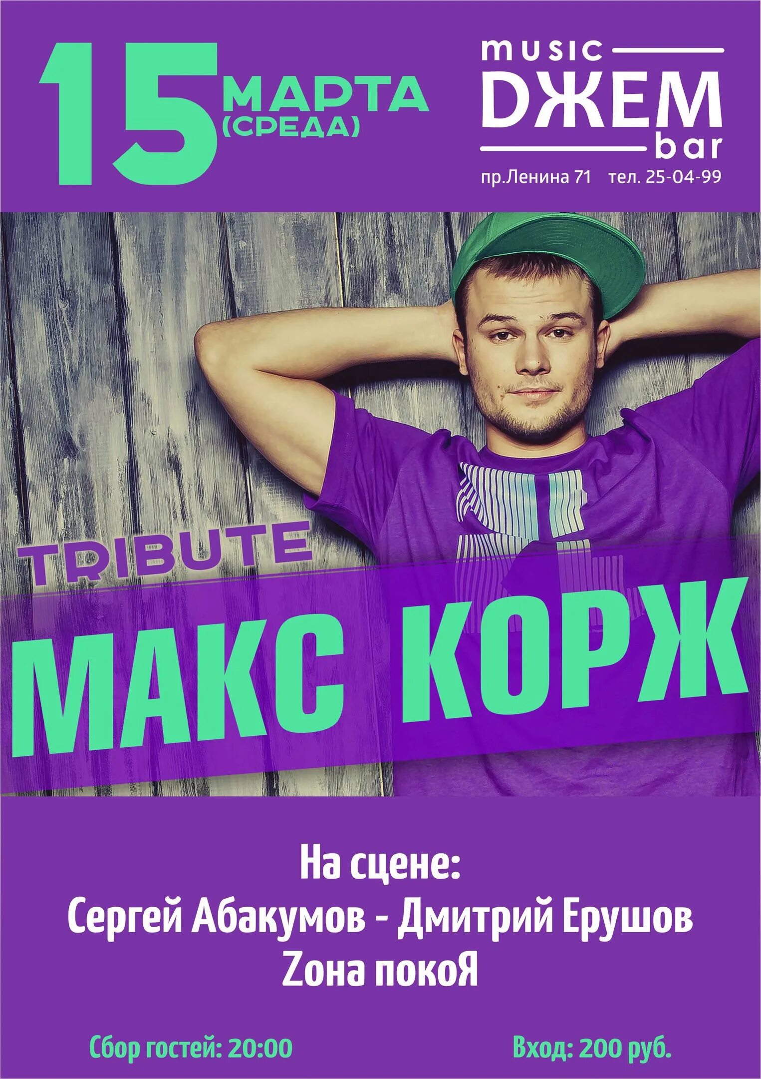 Жить в кайф караоке. Малый повзрослел толстовка. Лунинец дом макса коржа. Минус коржа жить в кайф. Макс корж жить в кайф.
