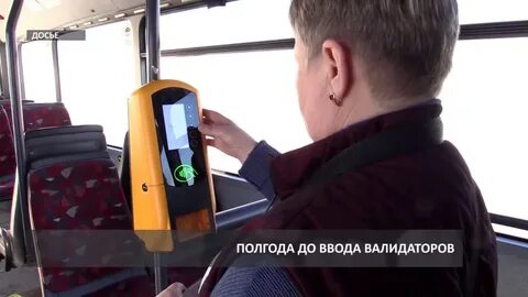 Проверка валидатором