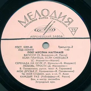 Серенада магомаев