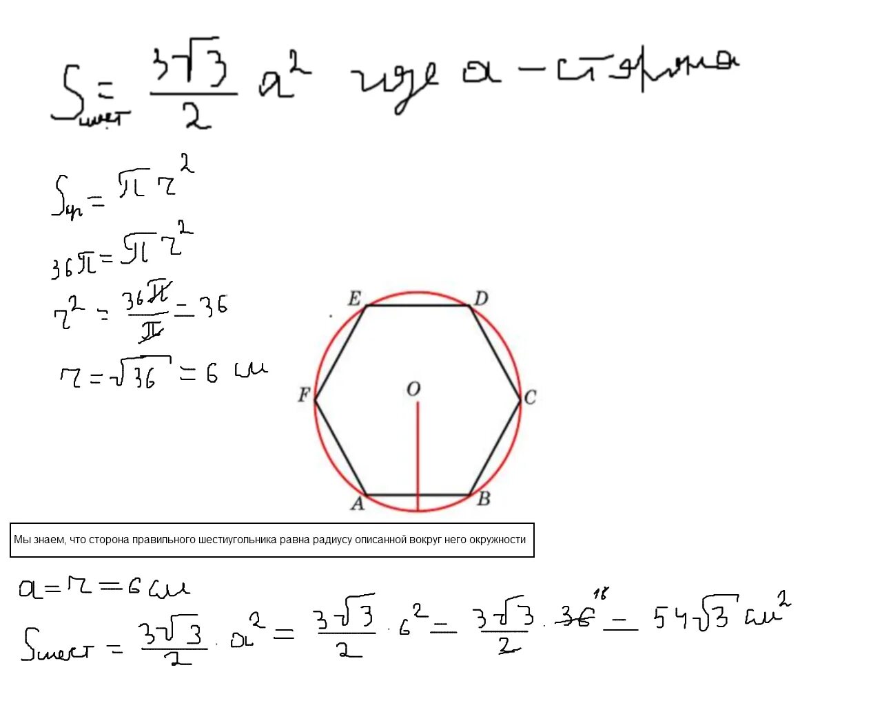 Сторона правильного шестиугольника. Площадь круга вписанного в шестиугольник со стороной 10. Вычислить сторону правильного шестиугольника. Формула правильного шестиугольника описанного около окружности. Площадь круга вписанного в шестиугольник.