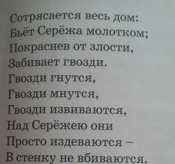 Били сережу