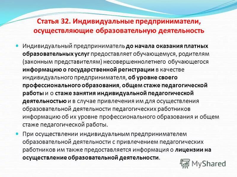 Регулятивные навыки картинки. Задачи в сош. Права обучающегося. Регулятивные действия это. Предоставить обучающемуся.