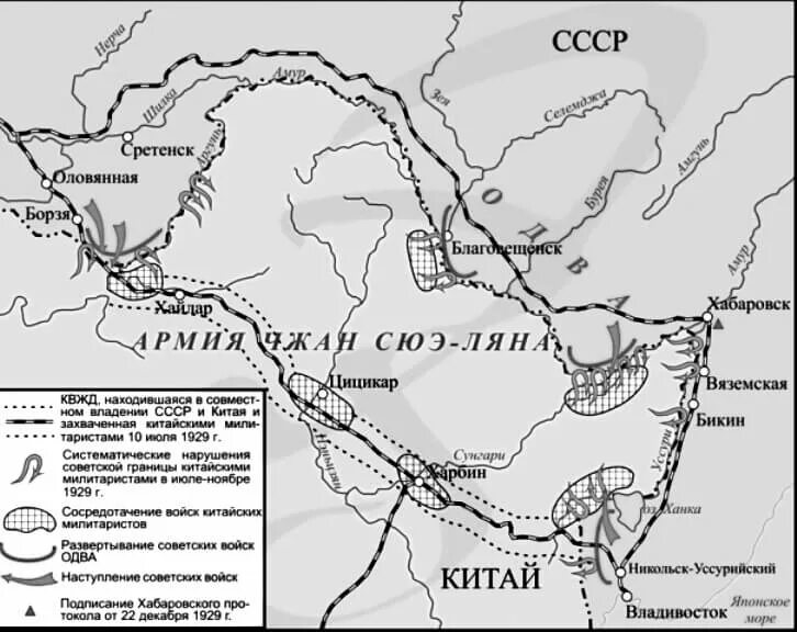 Квжд начало. Конфликт на КВЖД 1929. Конфликт на Китайско-Восточной железной дороге 1929. 1929 Советско-китайский конфликт на КВЖД. Карта Китайско Восточной железной дороги.