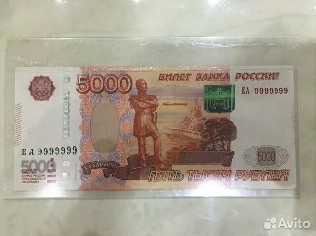Ah sell 9999999. 9999999 Номер на купюре. Банк приколов 5000 рублей фото. Деньги России 9999999.