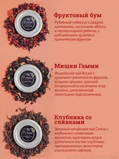 Tisun чай