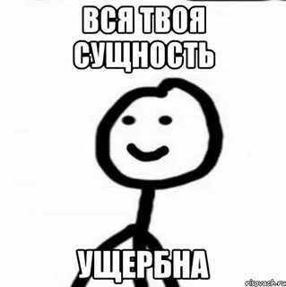 Ущербный это