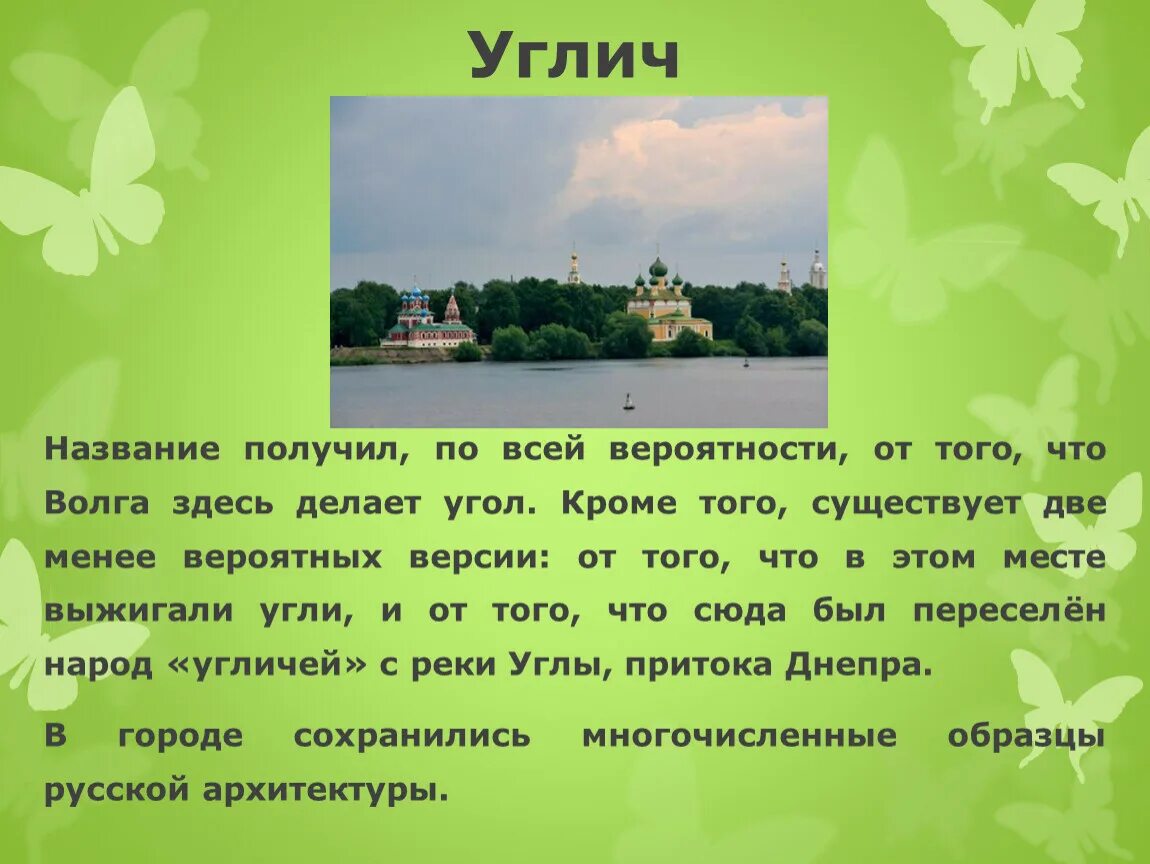 Сообщения детям по окружающему миру. Города золотого кольца презентация. Проект по окружающему миру золотое кольцо России. Окружающему миру 3 класс золотое кольцо России. Проект о городе золотого кольца России 3 класс.