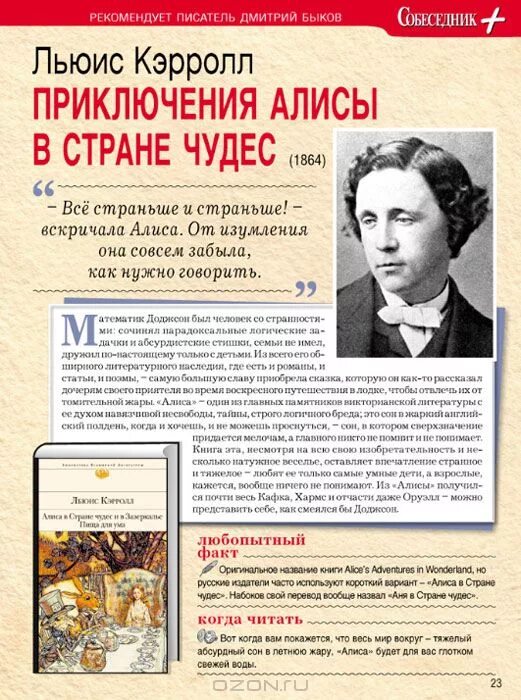 100 книг которые должен прочитать. Книги которые должен прочитать. книги который должен прочитать каждый. литература которую должен прочитать каждый. книги которые интересно прочитать.