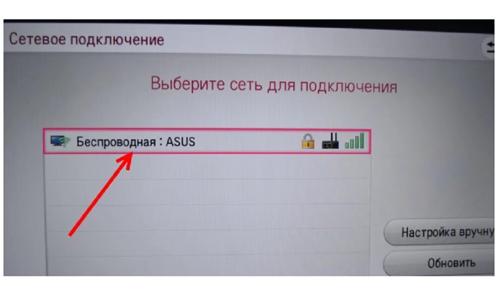 Телевизор не видит сеть вай. LG Smart подключить вай фай. LG Smart TV подключить Wi Fi. Телевизор LG подключить вай фай. Как подключить Wi Fi к телевизору LG Smart TV.