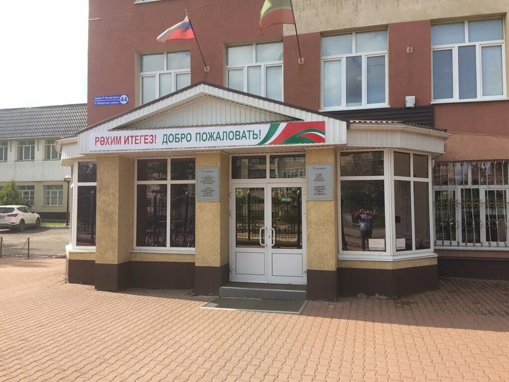 Чоу цпк. Фахретдина 76 альметьевск. Цпк альметьевск. Преподаватели цпк татнефть. Ленина 15 бавлы.