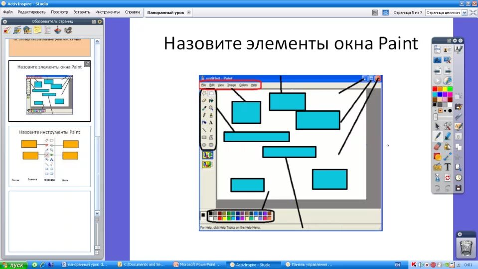 Панель инструментов графического редактора. Графический редактор Paint. Создание и редактирование рисунка в графическом редакторе. Paint графические инструменты. Операции редактирования графических объектов презентация