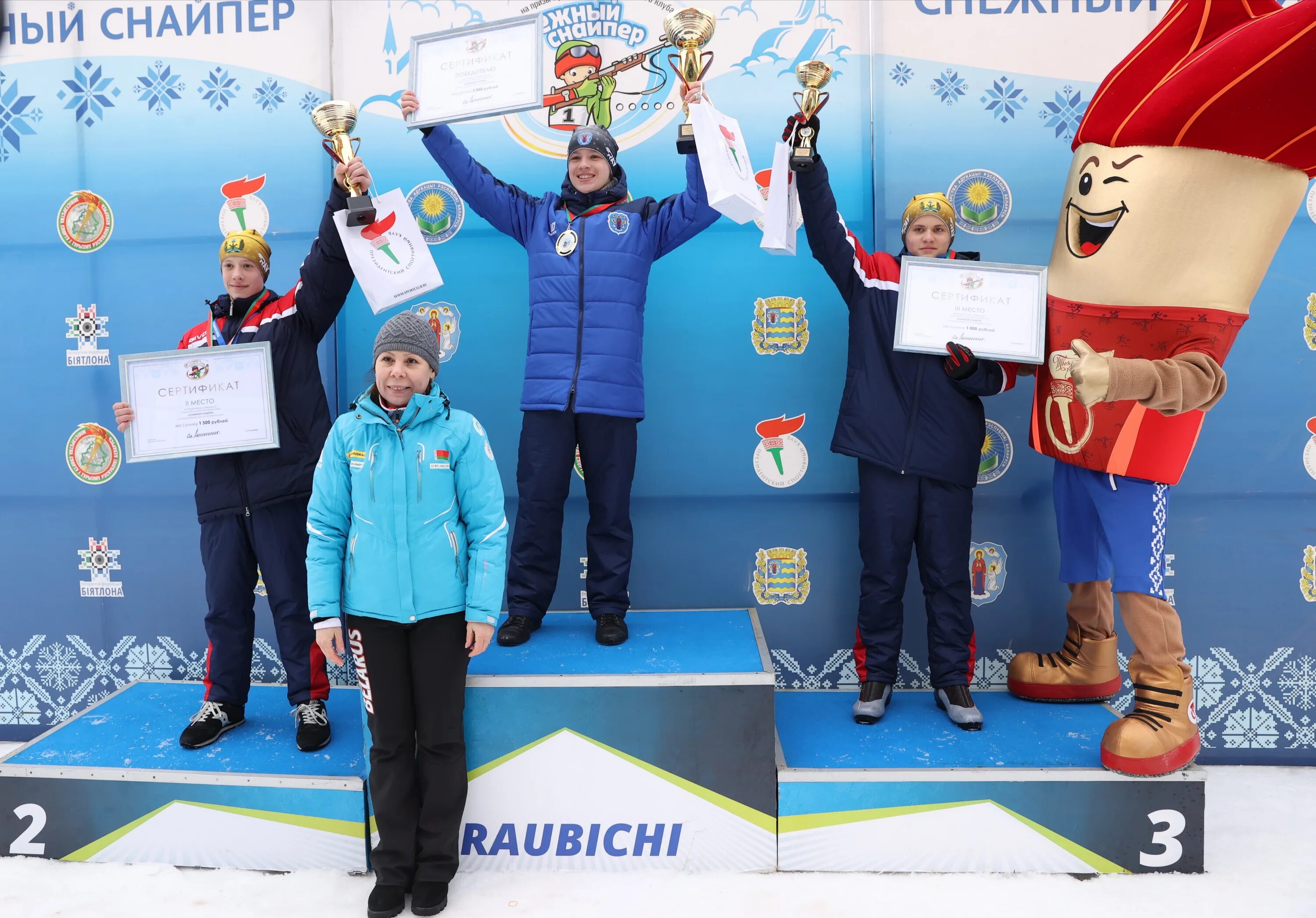 Президентский спортивный клуб. Президентский спортивный клуб