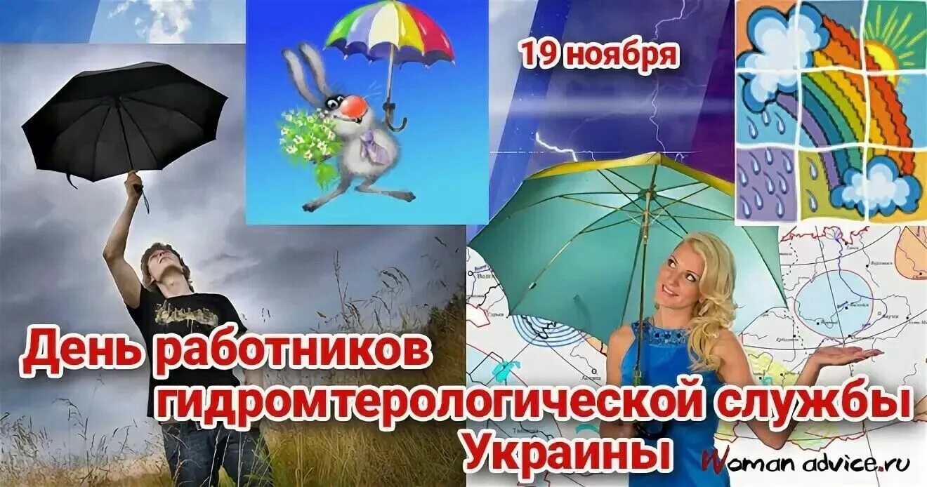 День работников гидрометеорологической службы россии. День гидрометеорологической службы. Поздравление с днем гидрометеорологической службы. Открытка с днем гидрометеорологической службы.