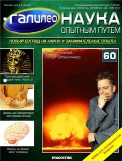 Каким опытным путем