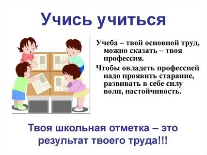 Сколько должен быть урок в школе