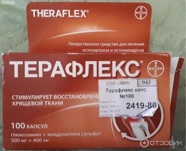 Терафлекс гель. Терафлекс адванс капс. Терафлекс. Терафлекс уколы. Терафлекс адванс 120 капсул.