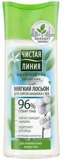 Чистая линия натуральная