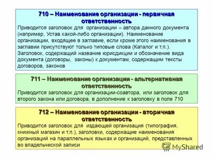 Название организации 3