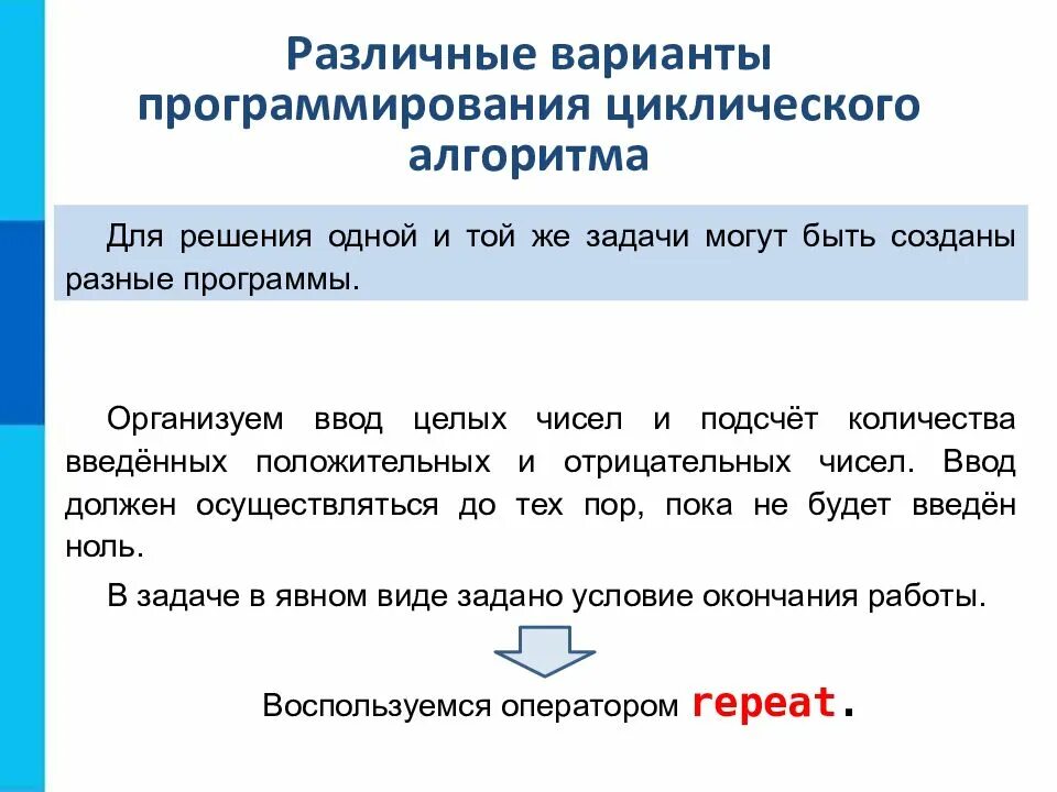 Алгоритмы в программировании. Программирование циклических алгоритмов. Варианты программирования цикличного алгоритма. Программирование циклических алгоритмов задачи. Варианты программирования циклического алгоритма