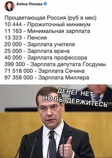 Сколько получает сечин