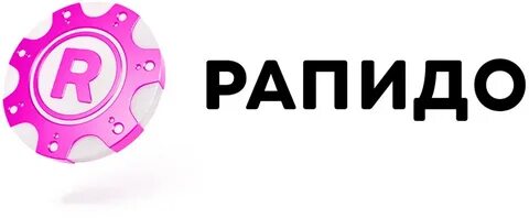 Рапидо старт архив