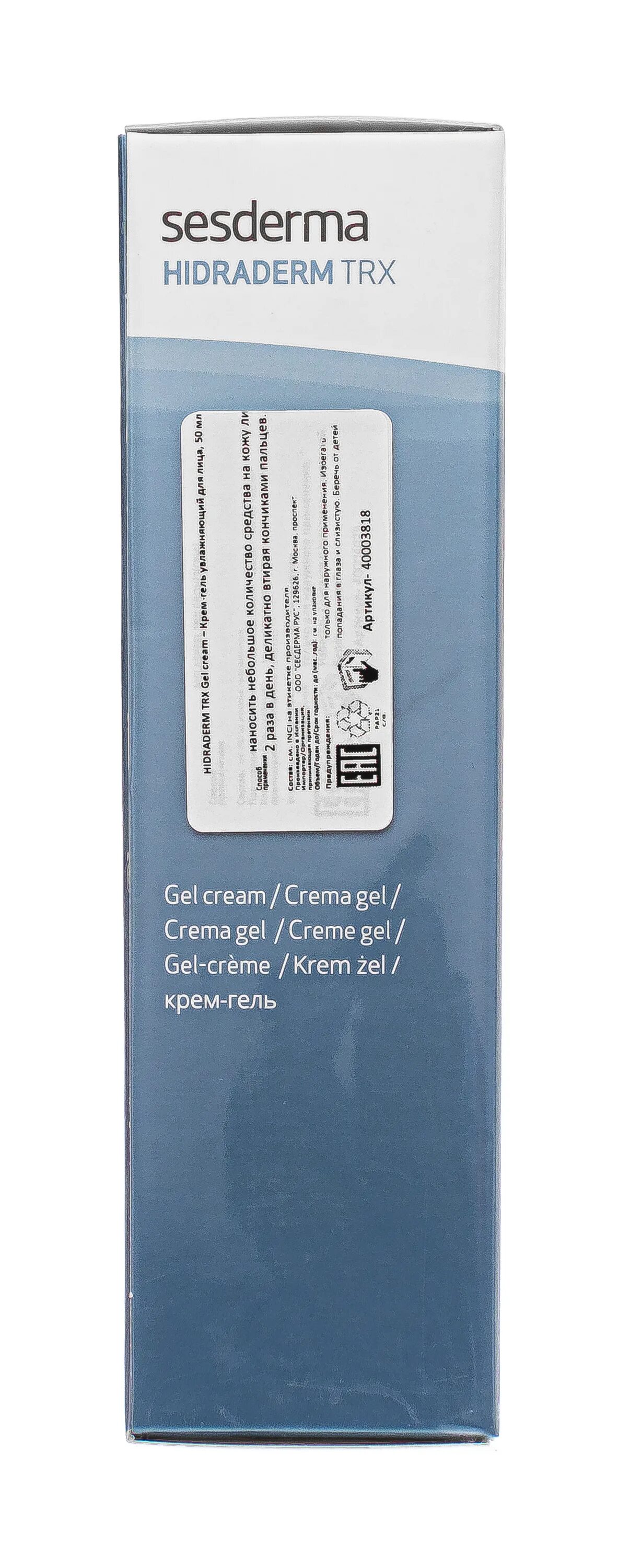 Hidraderm trx. Hidraderm увлажняющий крем для лица.