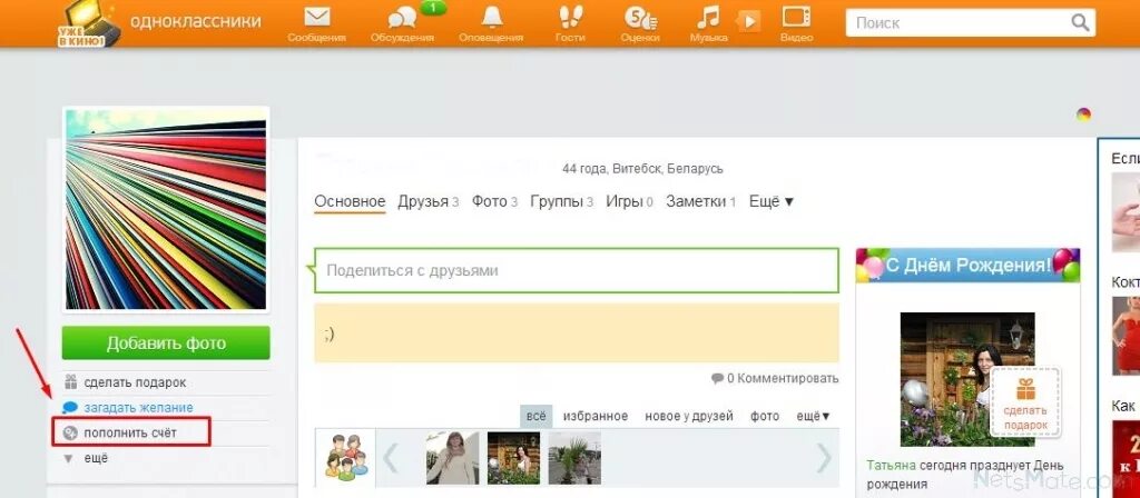 Одноклассники войти. Как узнать логин в одноклассниках. Логин в одноклассниках где. Как узнать логин в одноклассниках. Как узнать свой логин в одноклассниках.