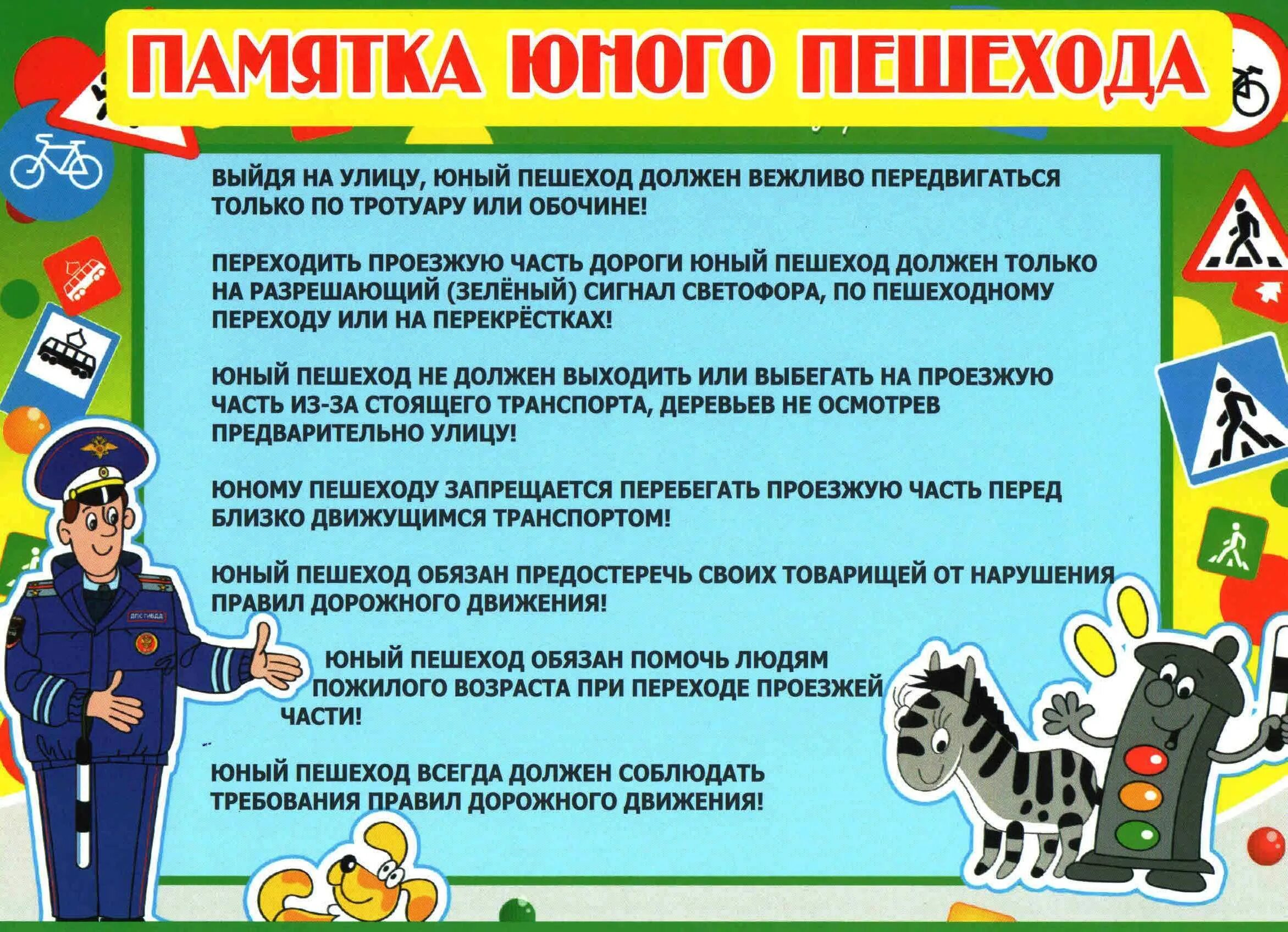 Безопасность для дошкольников. Безопасность детей. Что такое обж в школе. Безопасный учебный год. Безопасный учебный год.