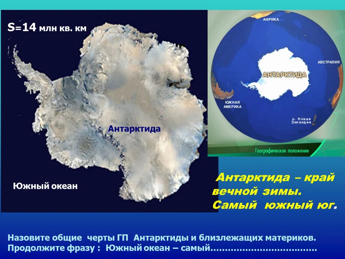 Антарктида на карте. Антарктида материк на карте. Антарктида (материк). Географическое положение Антарктиды.