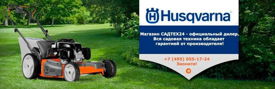 С. Газонокосилка al-ko 113607 5. Культиватор хускварна. Мотокультиватор хускварна т 250 запчасти. Oleo mac газонокосилка бензиновая самоходная.