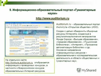 Кировский информационно образовательный портал
