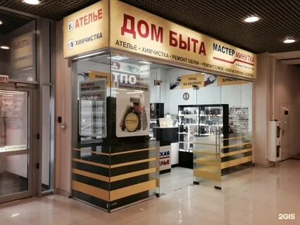 Домашний минутка