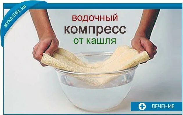 Компресс водочный компресс. Водочный компресс как правильно делать.