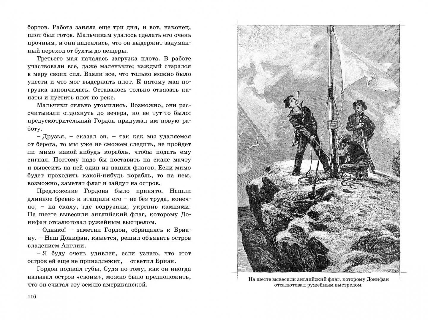 Жюль Верн два года каникул. Два года каникул Жюль Верн книга. Жюль Верн 2 года отпуска. Два года каникул книга.