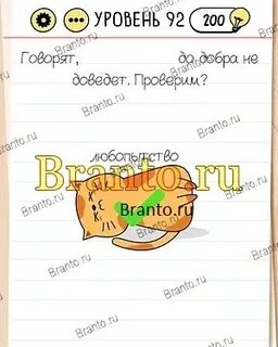 Уровень 99 найти носки