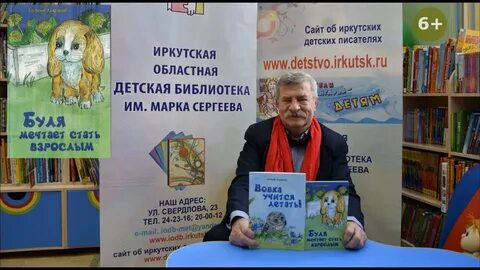 Произведения иркутских писателей