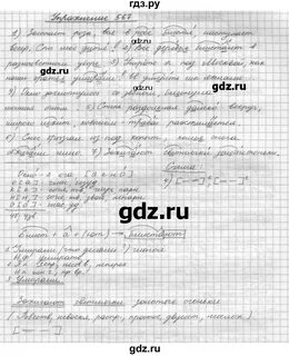 567 русский язык 5 класс