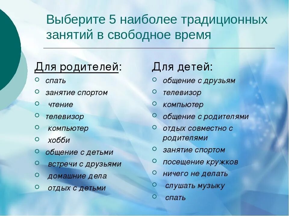 Хобби как ответить