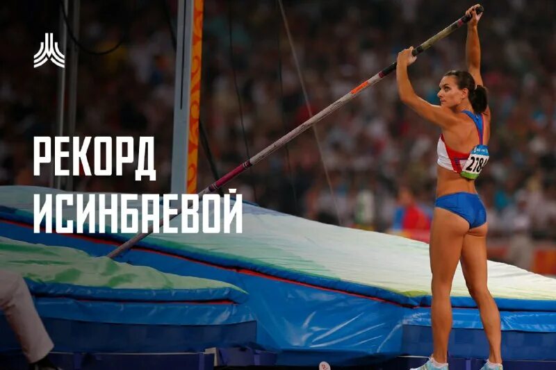 первая спортсменка преодолевшая высоту 5 метров. ласицкене фото горячие. первая спортсменка преодолевшая высоту 5 метров. ласицкене бриллиантовая лига. первая спортсменка преодолевшая высоту 5 метров.