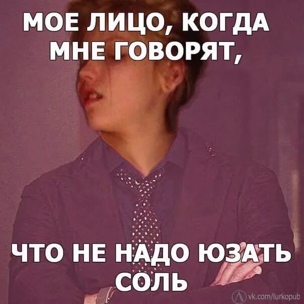 Мем с ломкой. Солевой мем. мемы про солевых. шутки про солевых.