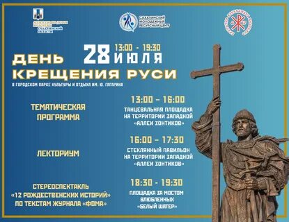 Какой праздник 27.07 2024