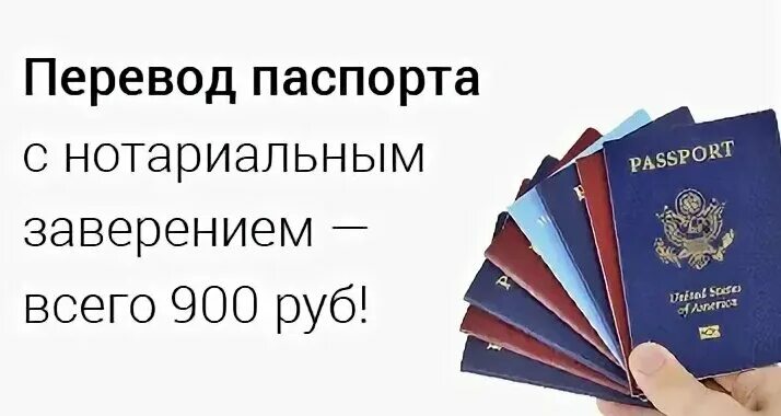 Перевод документов с нотариальным заверением в москве