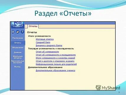 Асу рсо чапаевск